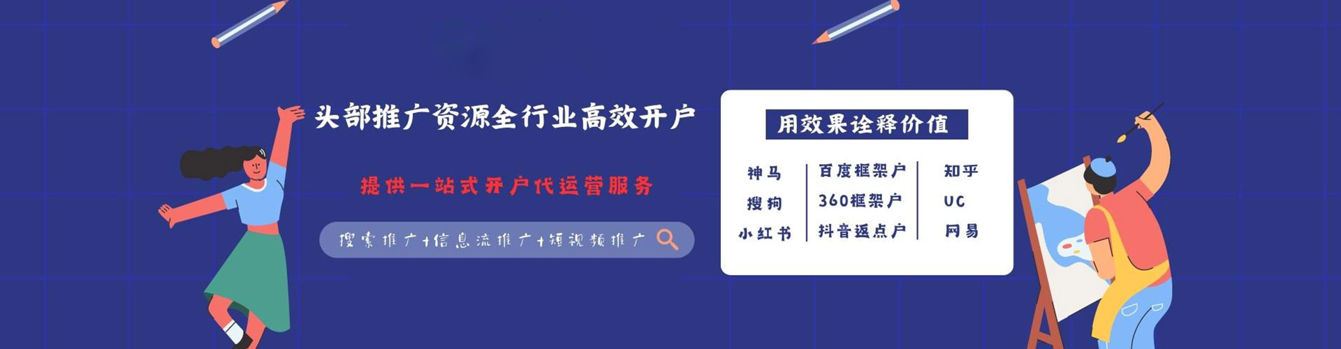 龙泉驿信息流代理